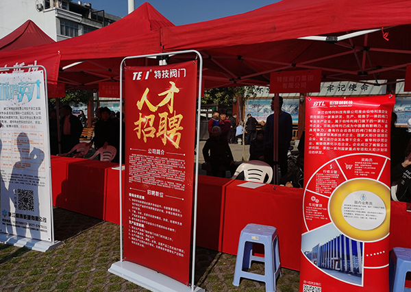 退伍軍人招聘會(huì)